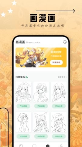 韩漫家app免费版v1.3