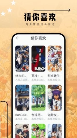 韩漫家app免费版v1.3