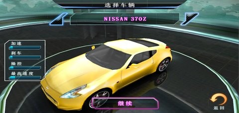 狂野飙车5安装手机版v1.1.3