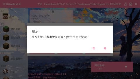 我的世界真正的凋零风暴模组1.0最新版