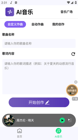 听·下plus最新版v2.1.5