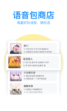 qq拼音输入法最新版本v8.7.12