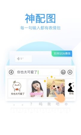 qq拼音输入法最新版本v8.7.12