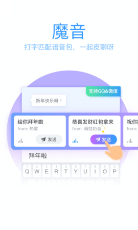 qq拼音输入法最新版本v8.7.12