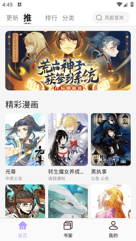 酷漫星app安装官方版最新v2.1.21