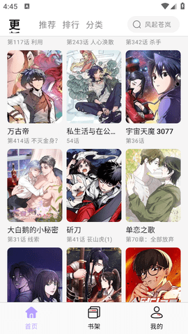 酷漫星app安装官方版最新v2.1.21