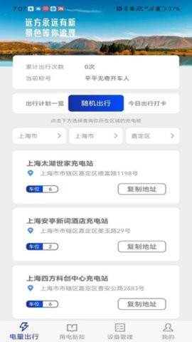 廖廖星app官方1.1.5安卓版