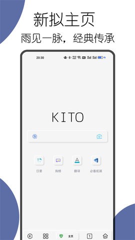 可拓浏览器app安装免费最新版v7.8.1.6