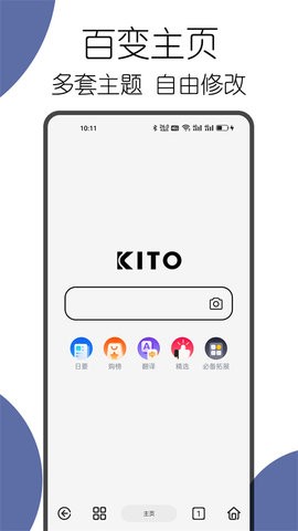 可拓浏览器app安装免费最新版v7.8.1.6