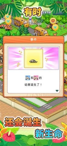 探险顽皮动物园官方1.1.7最新版