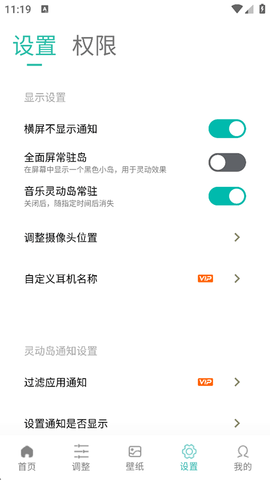 万象灵动岛免费版v2.5