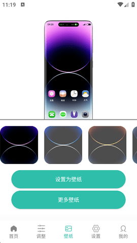 万象灵动岛免费版v2.5