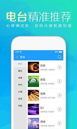 天天动听手机版免费v8.4.1