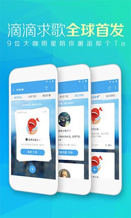 天天动听手机版免费v8.4.1