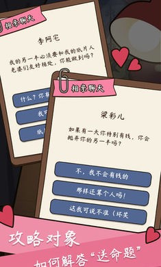 人生模拟器中国式人生破解版1.9.23最新版
