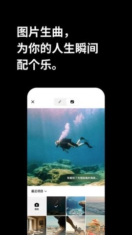 海绵音乐ai生成歌曲软件v4.1.0