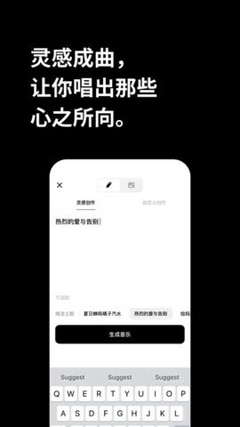 海绵音乐ai生成歌曲软件v4.1.0