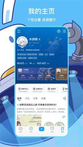 米哈游通行证官方版2.86.0最新版