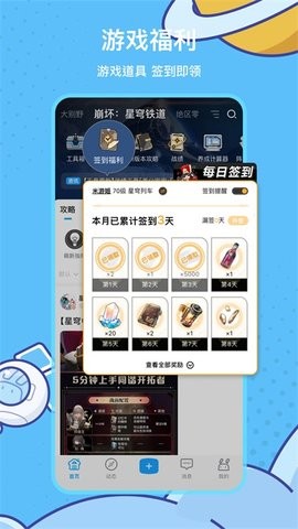 米哈游通行证官方版2.86.0最新版