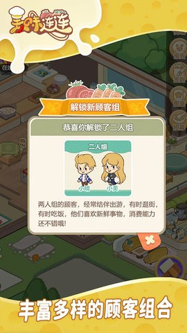 美味连连最新解锁版v1.0.5