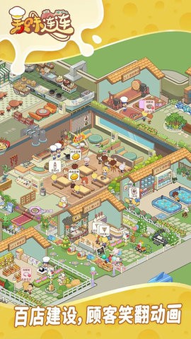 美味连连最新解锁版v1.0.5