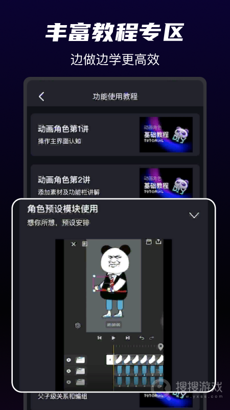 沙沙动画app1.4.7
