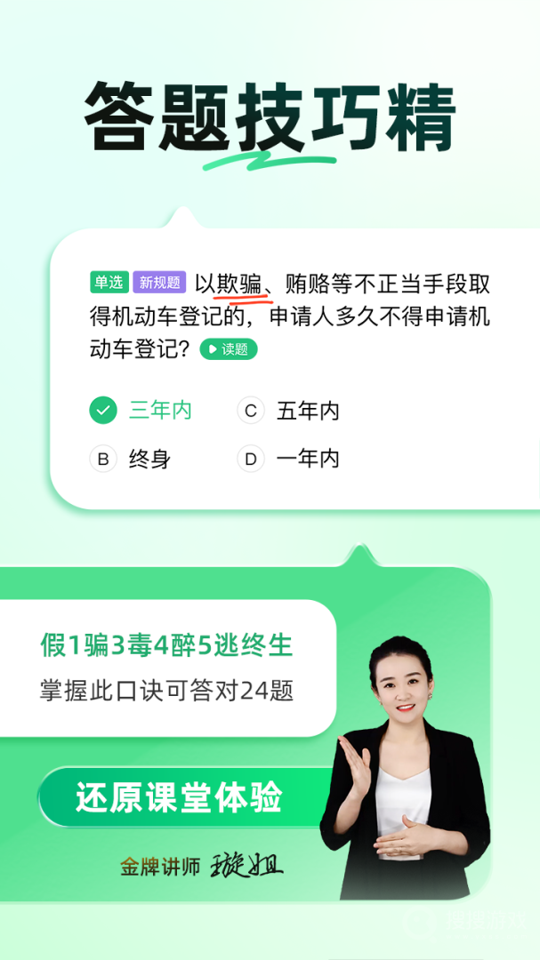 驾校一点通关怀版app16.9.1