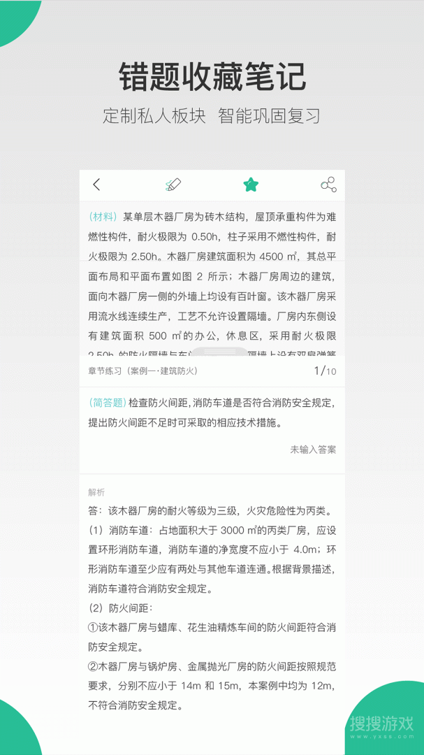 哇题库app3.1.5