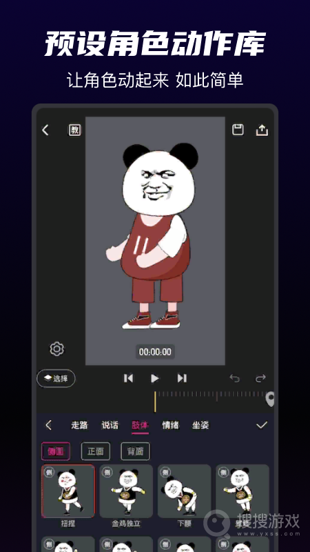 沙沙动画app1.4.7
