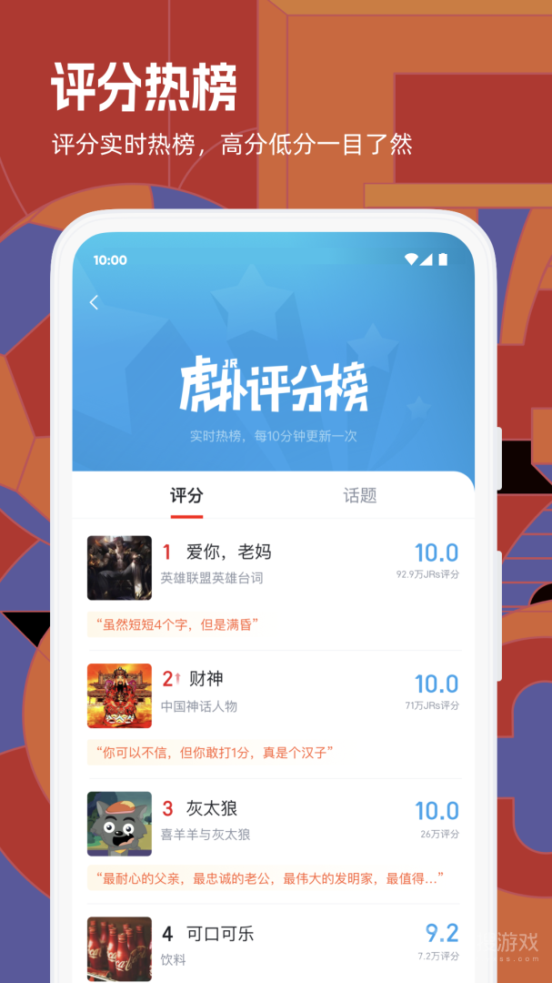虎扑青少年版app如何8.2.4.04183
