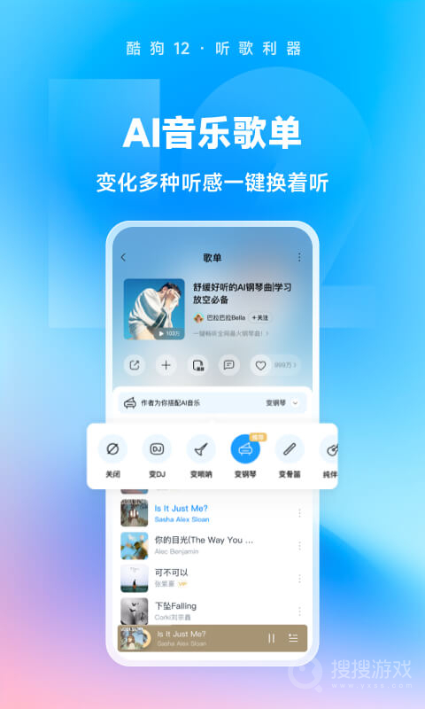 酷狗音乐青少年版app20.1.4