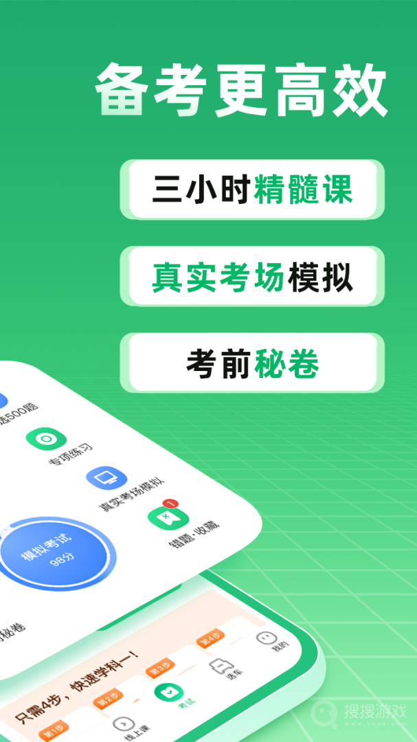 驾校一点通关怀版app16.9.1