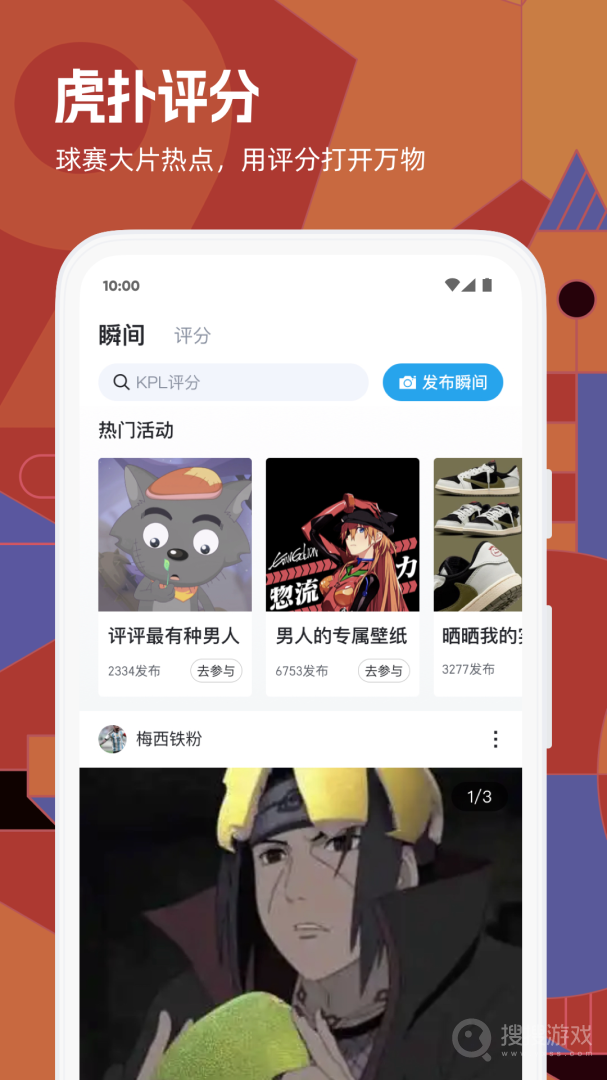 虎扑青少年版app如何8.2.4.04183