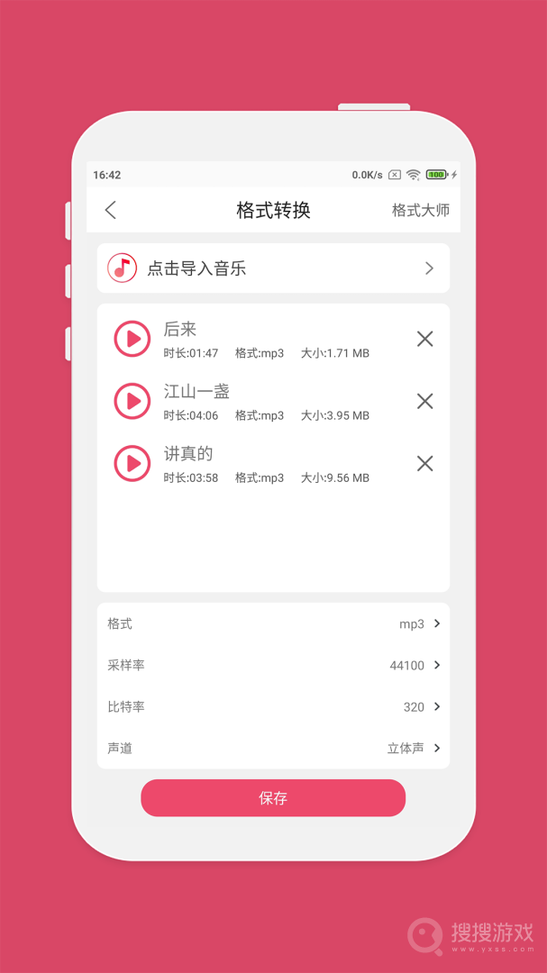 音乐剪辑app6.8.5