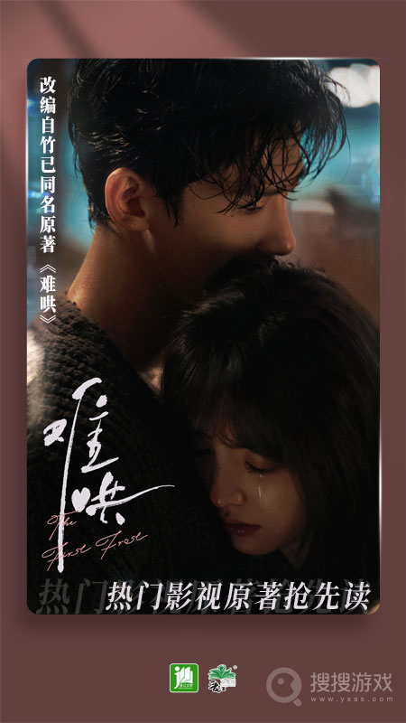 晋江小说阅读软件6.6.1