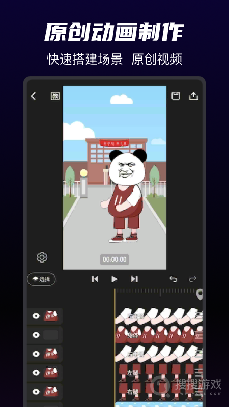 沙沙动画app1.4.7