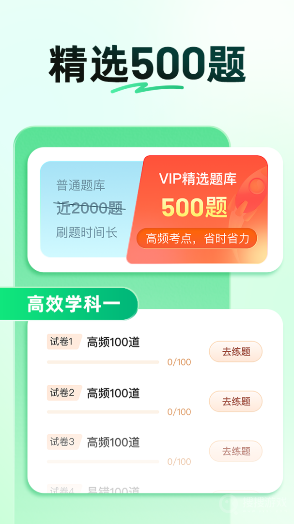 驾校一点通关怀版app16.9.1