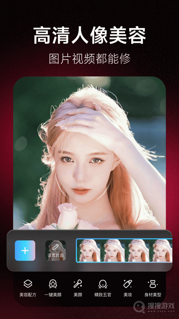 美图秀秀青少年版app如何11.8.0