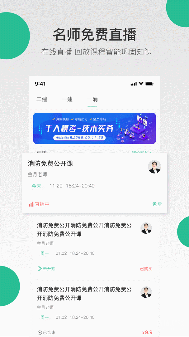 哇题库app3.1.5