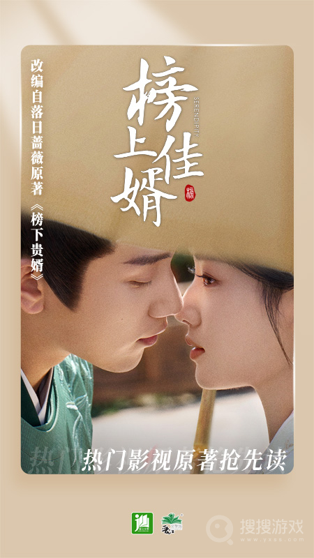 晋江小说阅读软件6.6.1