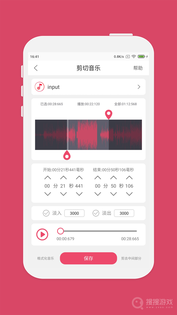 音乐剪辑app6.8.5
