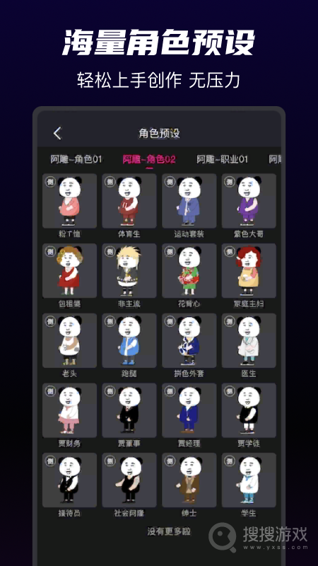 沙沙动画app1.4.7
