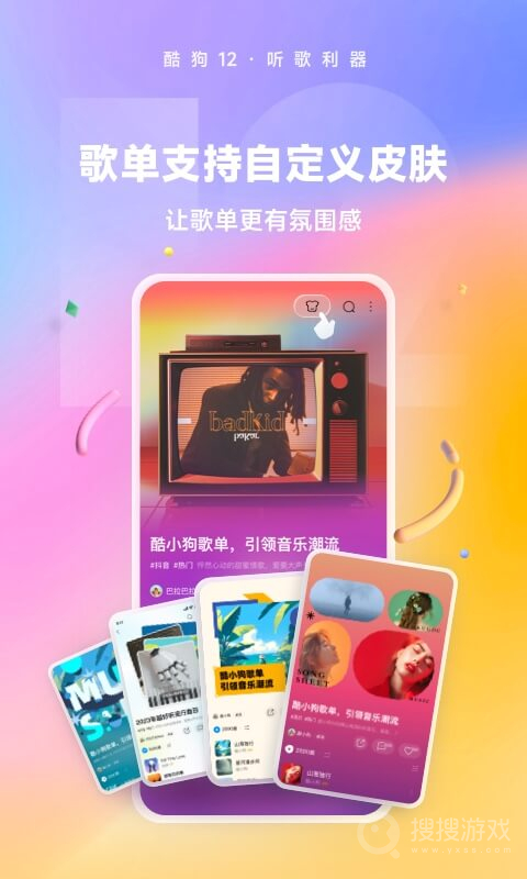 酷狗音乐青少年版app20.1.4