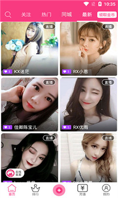 花儿直播app1.0.8