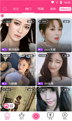 花儿直播app1.0.8