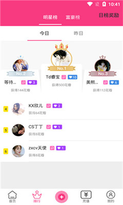 花儿直播app1.0.8