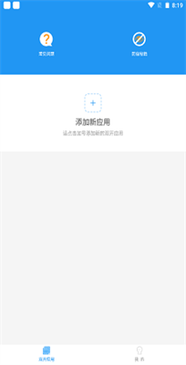 冷颜国体新框架app9.2.1