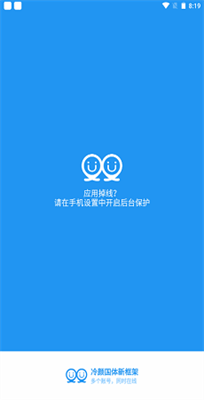 冷颜国体新框架app9.2.1