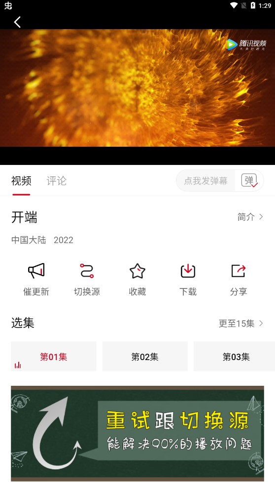 蛋挞羊app2.1.0