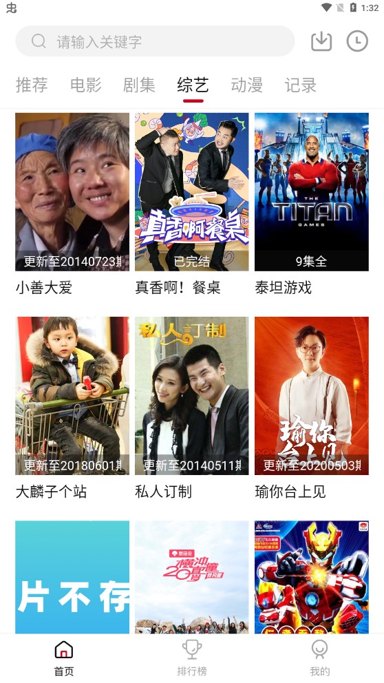 蛋挞羊app2.1.0